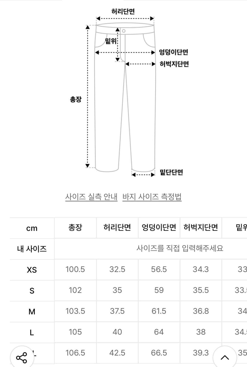 챔피온 C로고 와이드핏 스웨트 조거 팬츠 상품이미지2