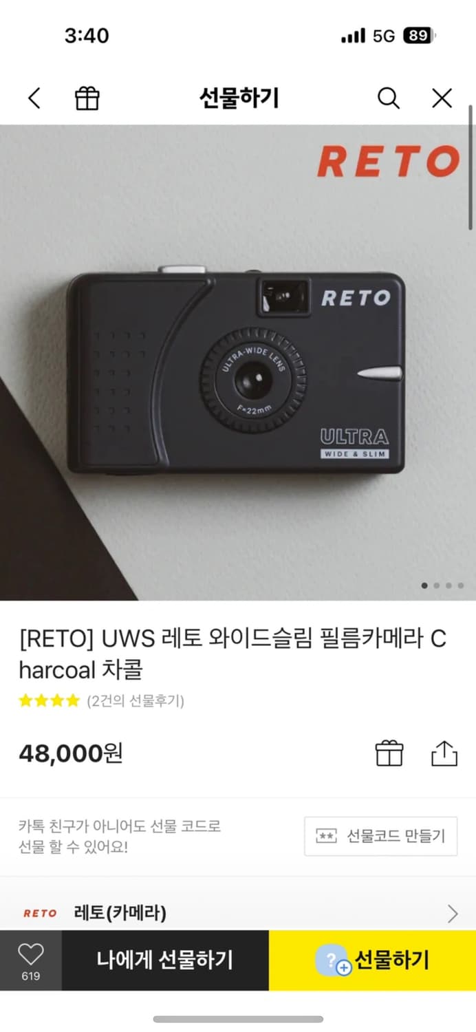 레토 필름카메라 상품이미지1