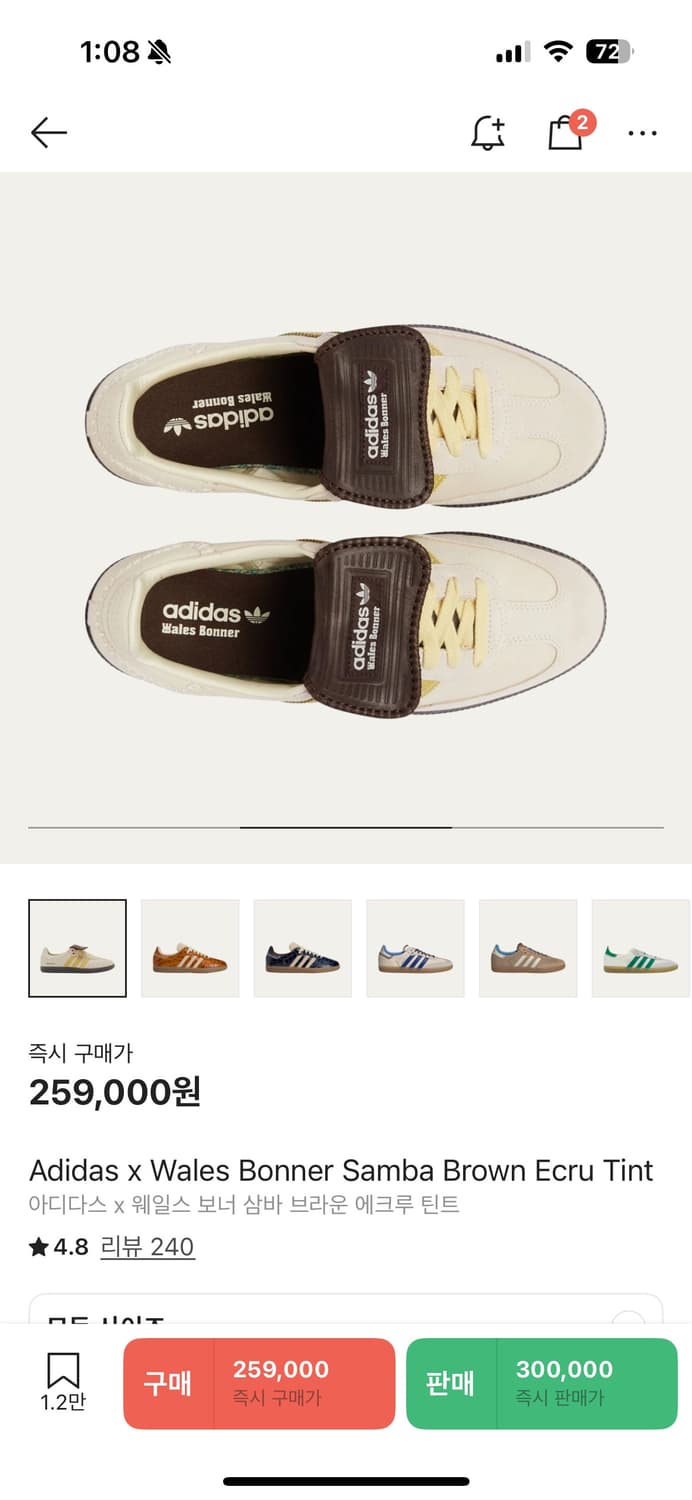 아디다스 웨일즈보너 에크루틴트 280 상품이미지1