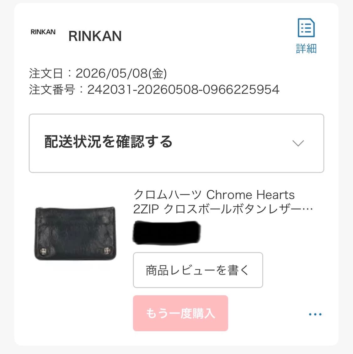 크롬하츠 2zip wallet 상품이미지10