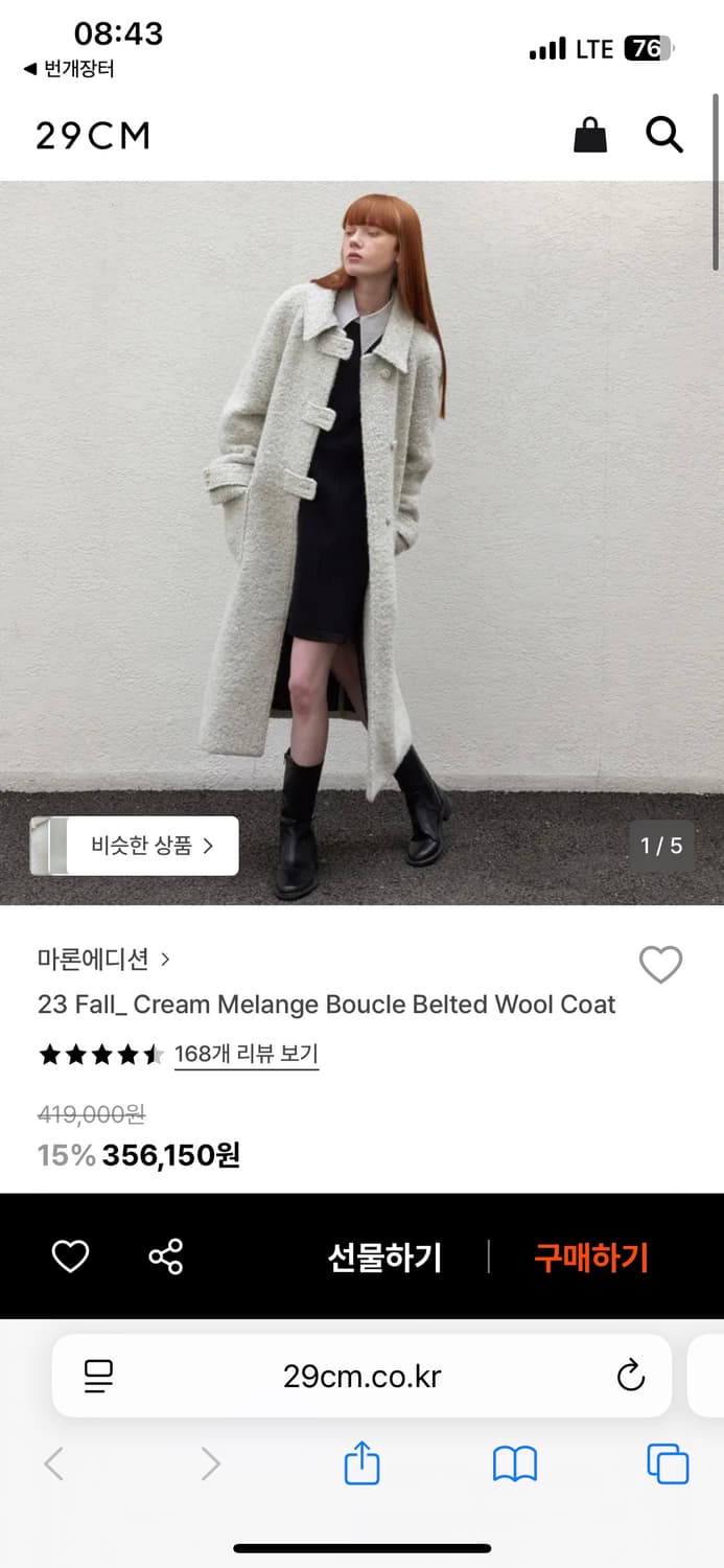 마론에디션 크림 멜란지 버클 벨티드 울코트 상품이미지2