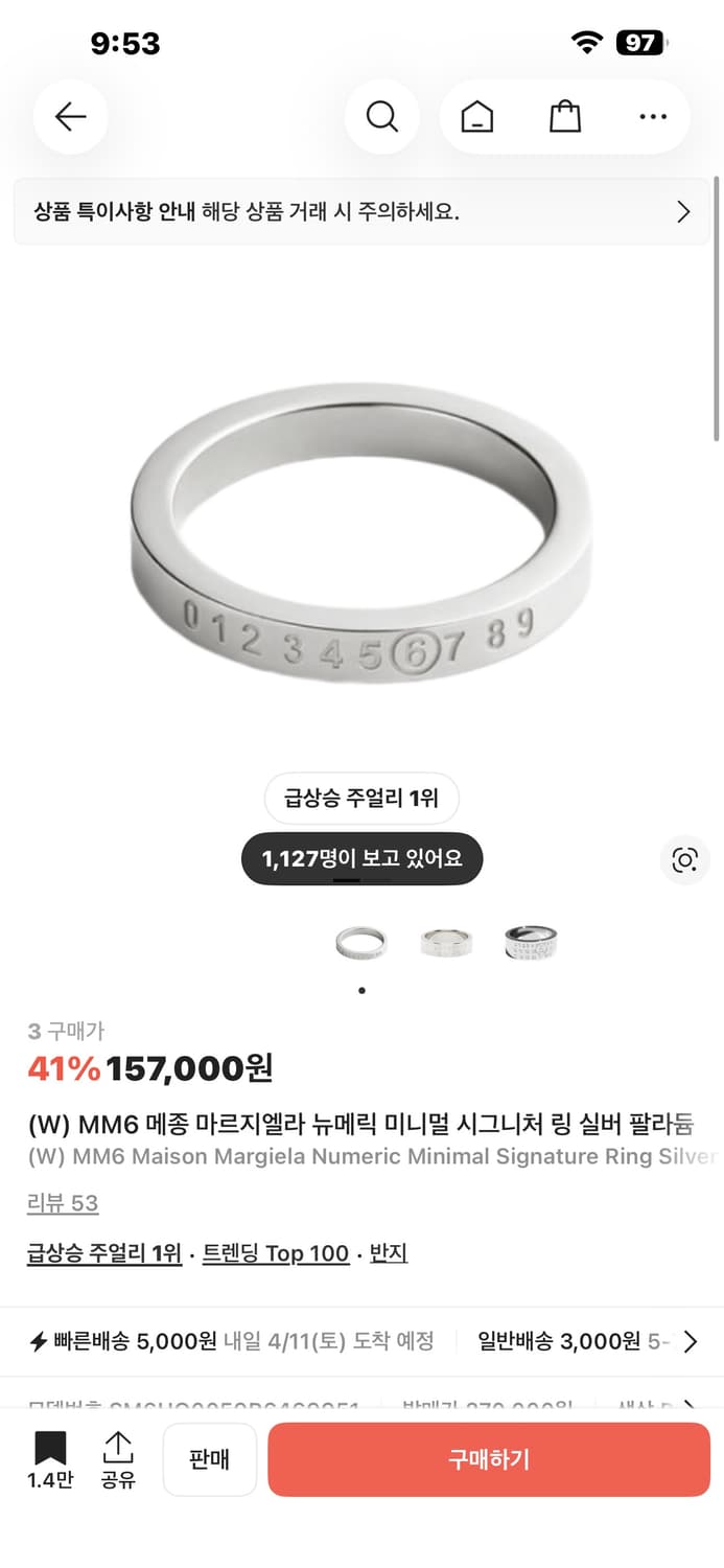 (W) 3호 mm6메종마르지엘라 뉴메릭 미니멀 시그니처 링 실버  상품이미지1