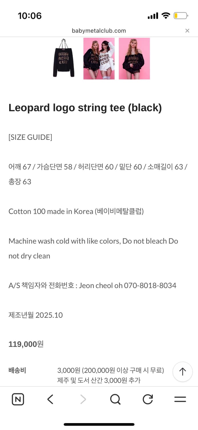 <새상품>베메클 레오파드 로고 스트링 티 상품이미지4