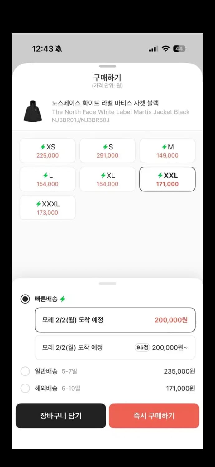 노스페이스 화이트라벨 마티스 바람막이 자켓 xxl 상품이미지5