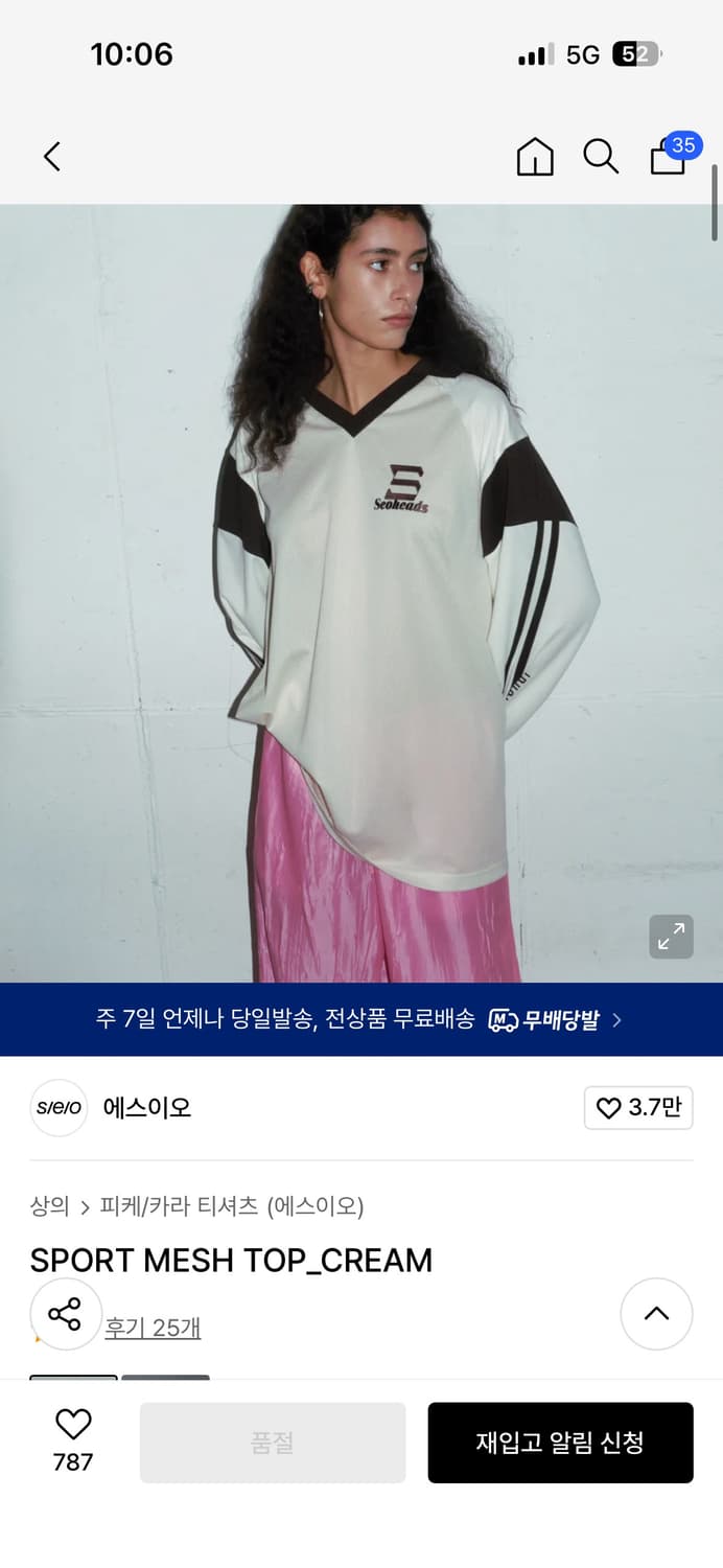 S/E/O sports mesh top 상품이미지1