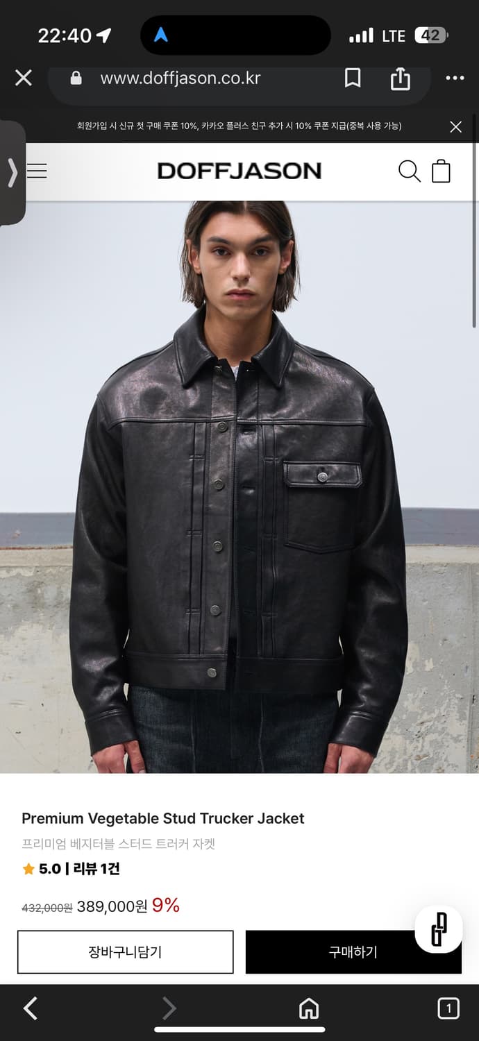 도프제이슨 프리미엄 트러커 가죽자켓 xxl 판매해요 상품이미지2