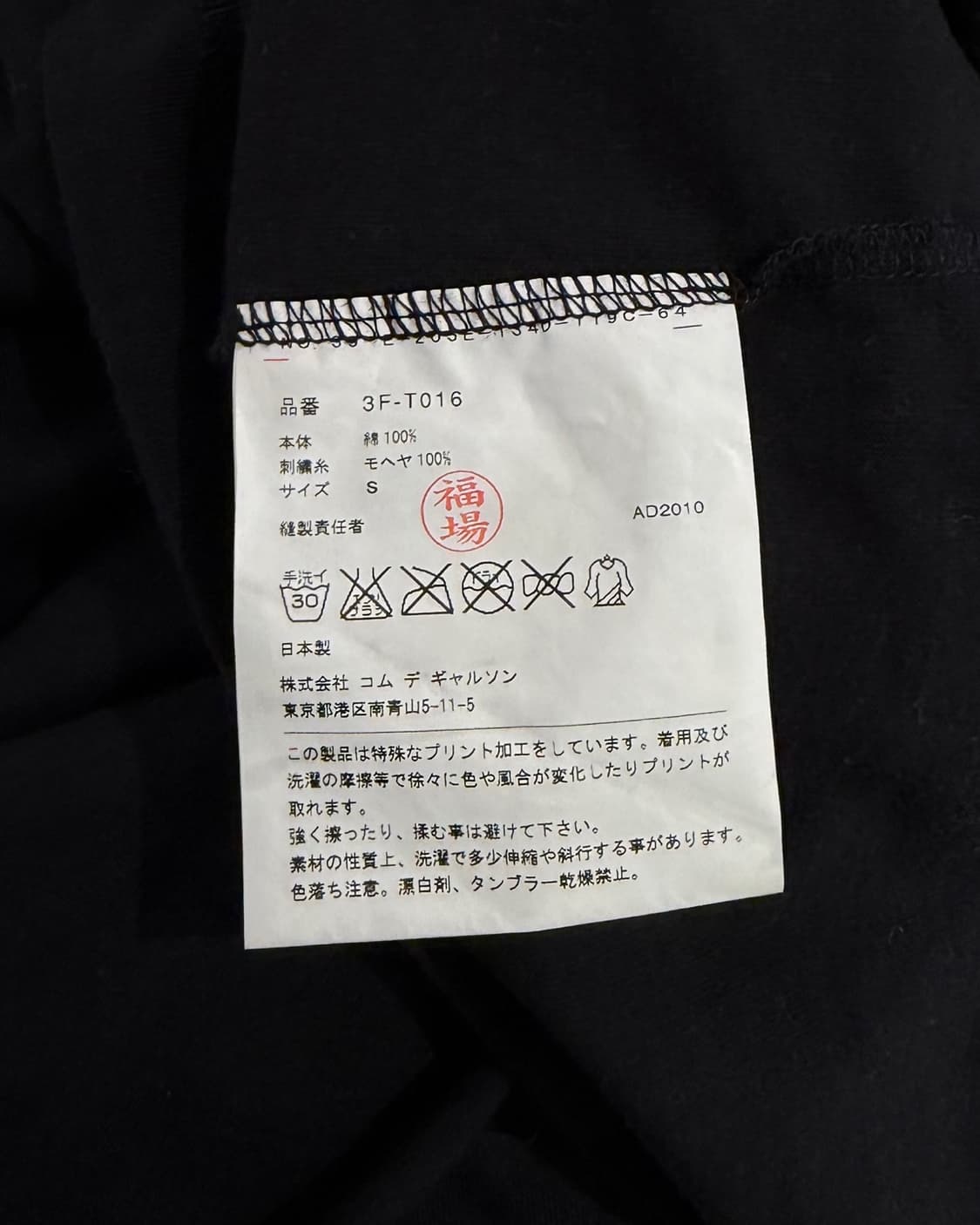 꼼데가르송 타오 블랙 백 패턴 시퀸장식 7부 티셔츠 상품이미지9