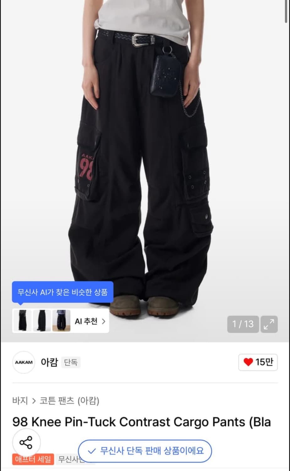 아캄  98 블랙 카고 와이드 팬츠 검정 상품이미지1