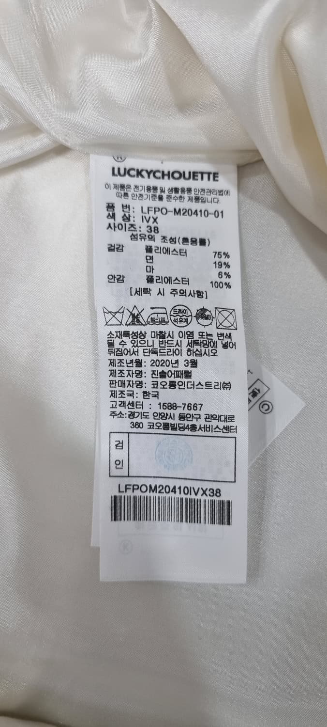 럭키슈에뜨 프릴 마 혼방 숏팬츠 M _ 여성, 35size 상품이미지8