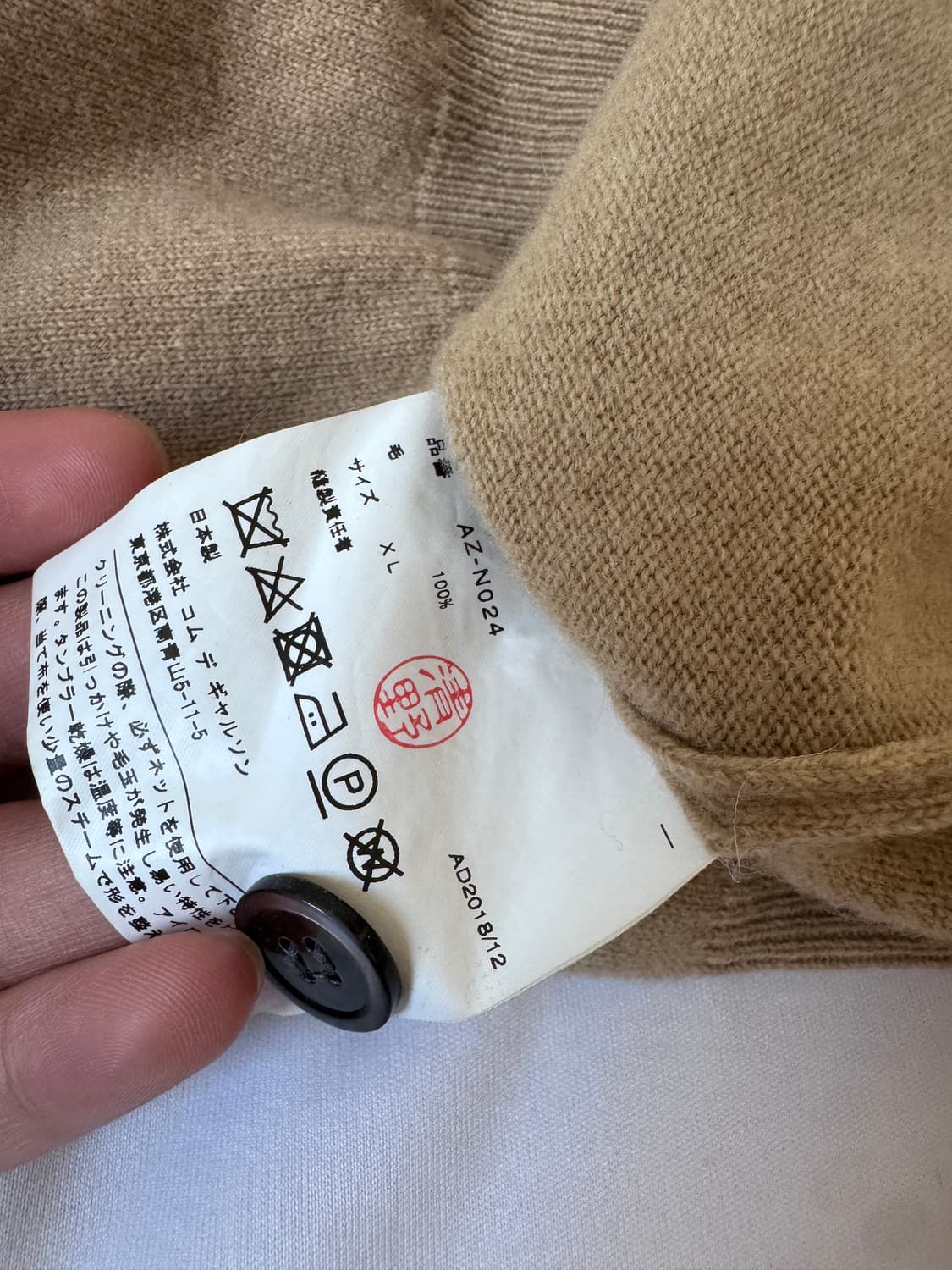 꼼데가르송 가디건 xl 상품이미지3