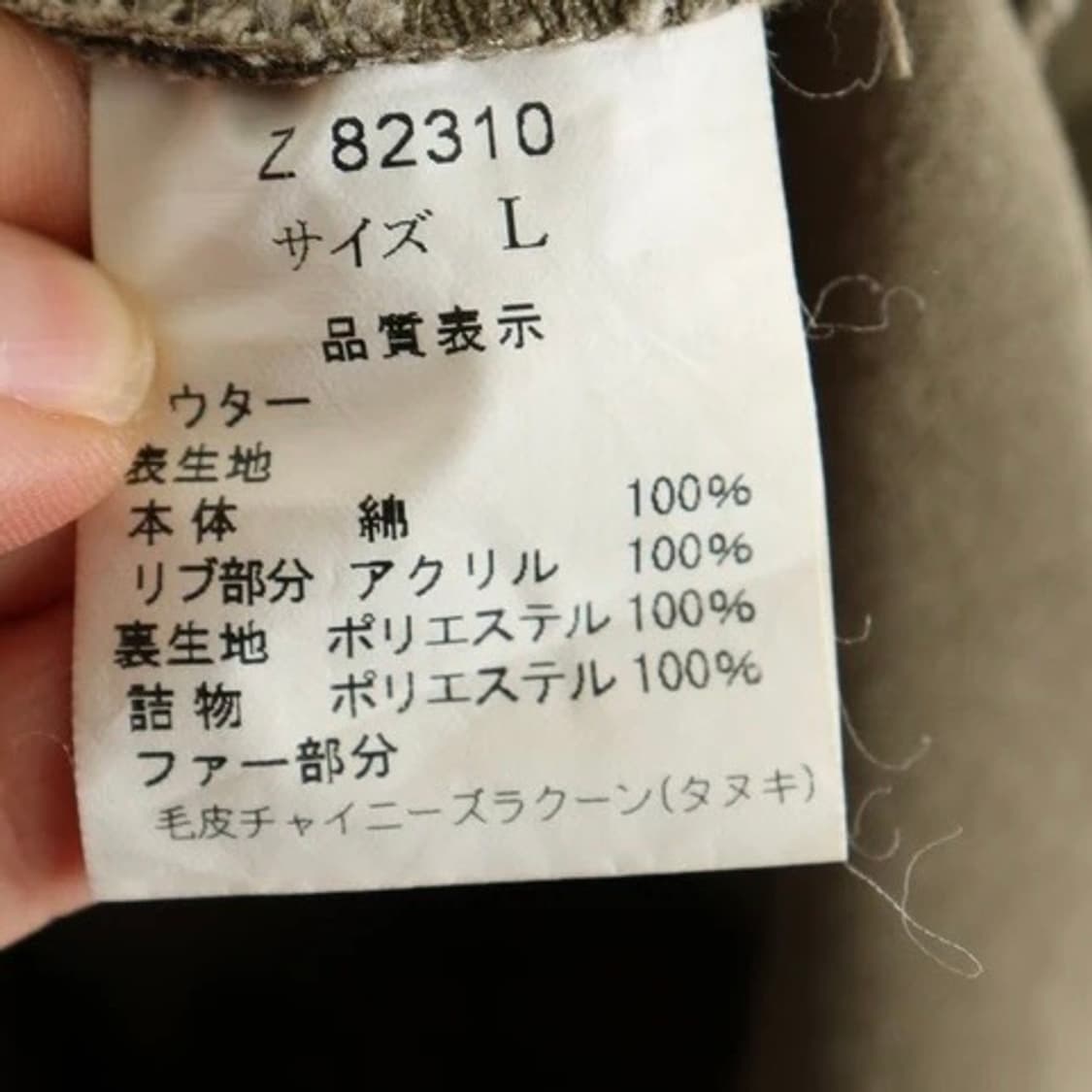 Grove 야상 자켓 퍼자켓 y2k 와투케 갸루 펑크 punk 상품이미지10