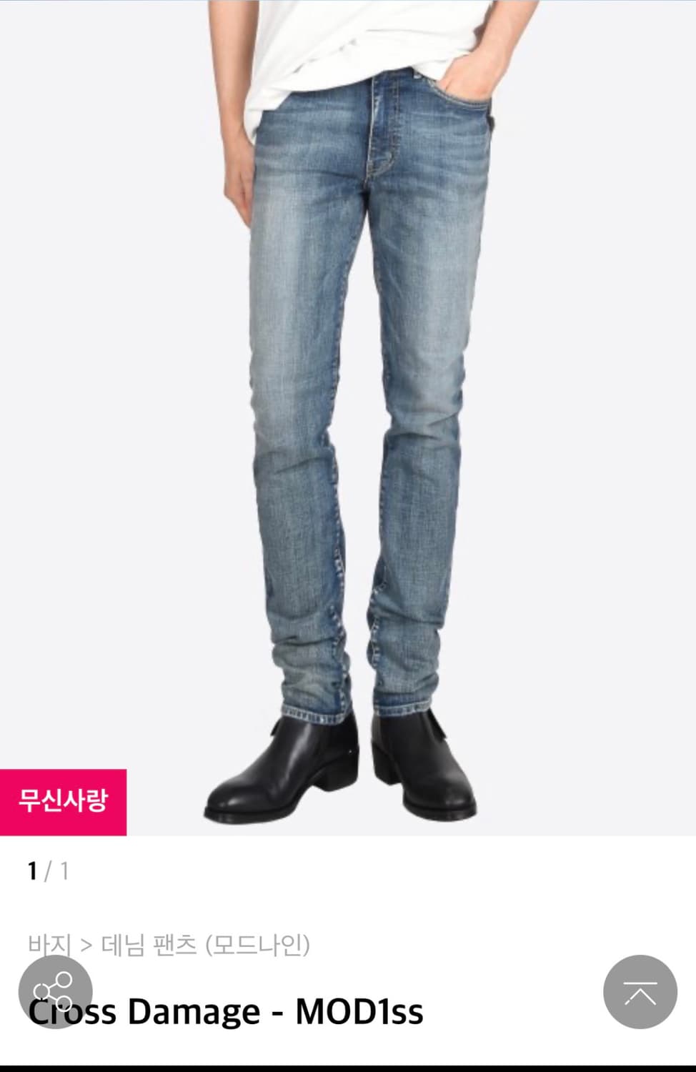 모드나인 크로스데미지 29 상품이미지1