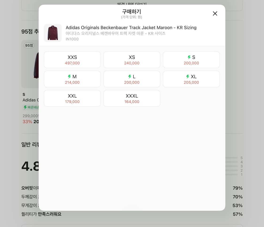 아디다스 오리지널스 베켄바우어 트랙 자켓 마룬 - KR 사이즈 상품이미지2
