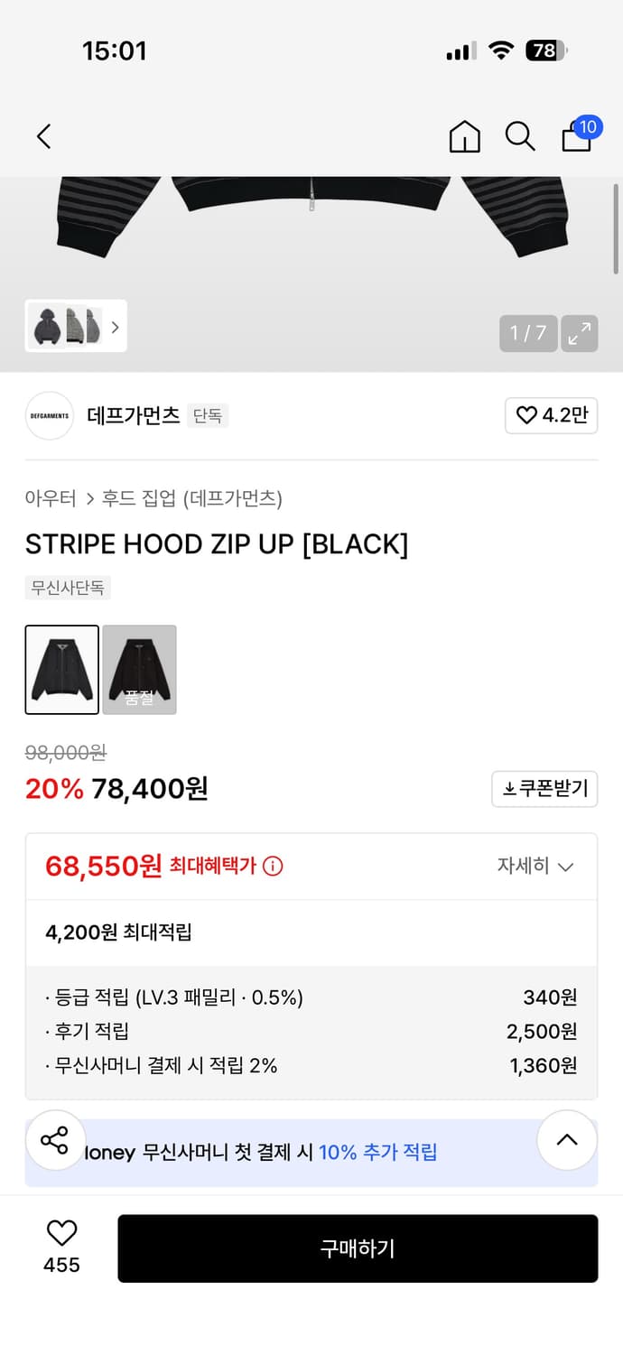 데프가먼츠 스트라이프 후드집업 상품이미지2