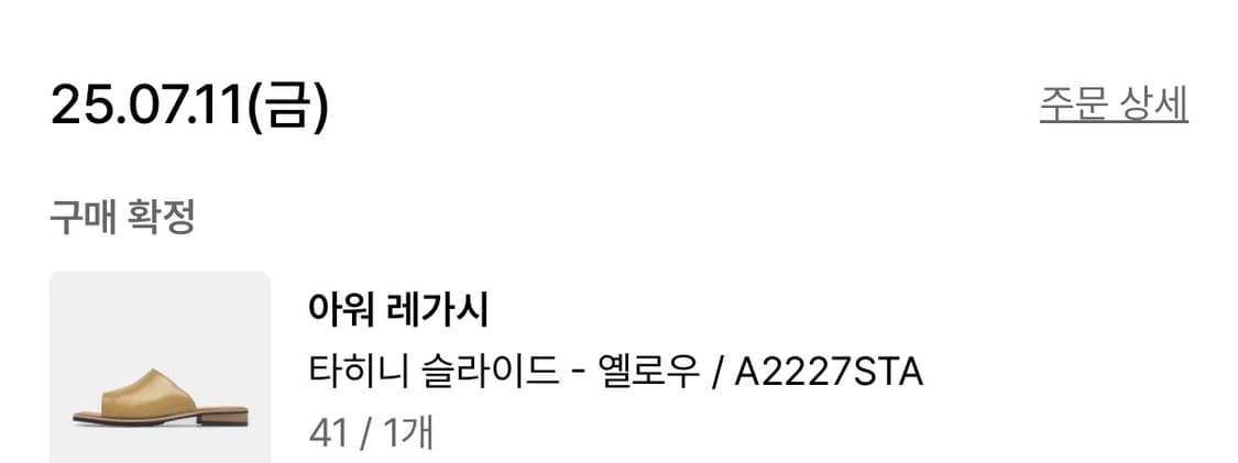 [남성41]아워레가시 타히니 슬라이드 옐로우 상품이미지2