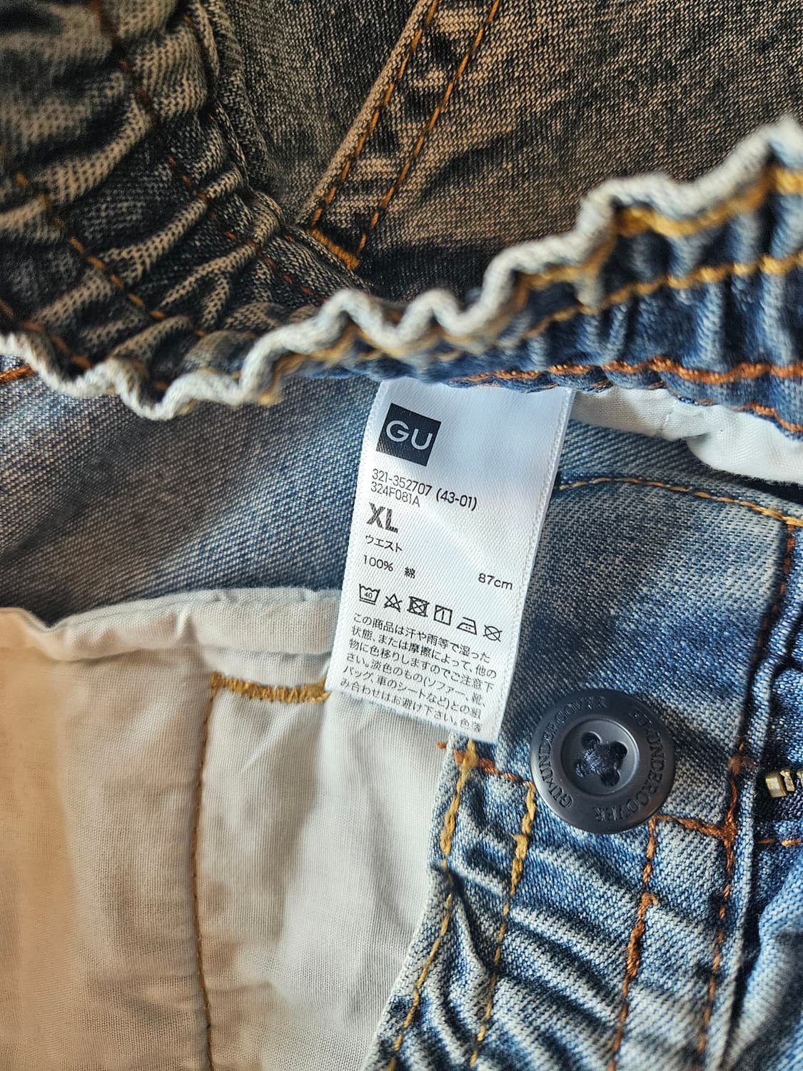 GU 언더커버 데님 상품이미지3