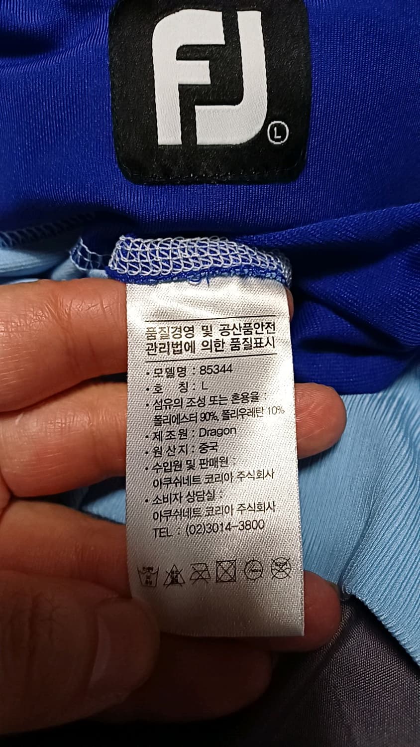 풋조이 얇은저지 100 가슴55 기장68 상품이미지5