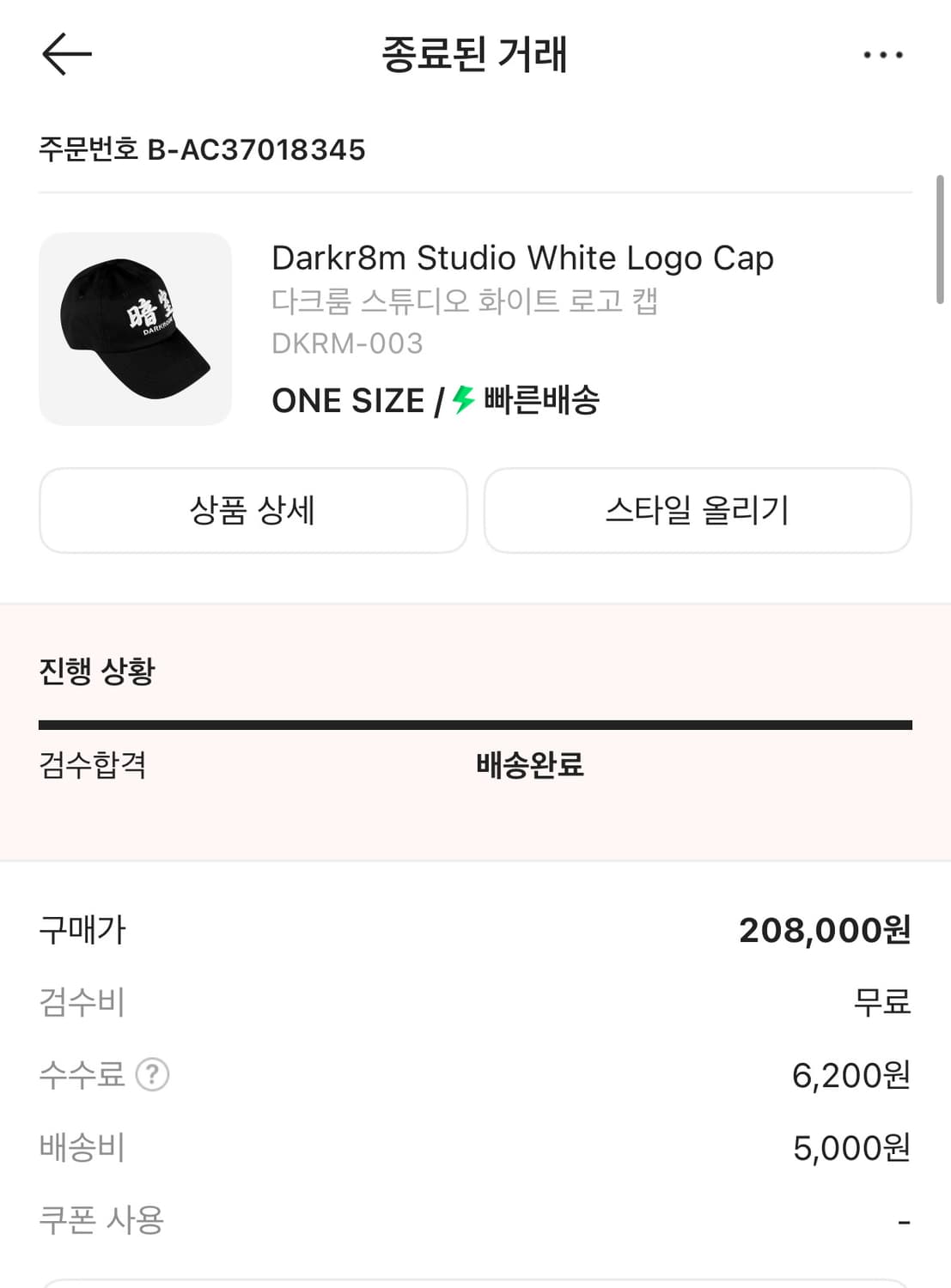 다크룸 모자 팝니다 상품이미지2