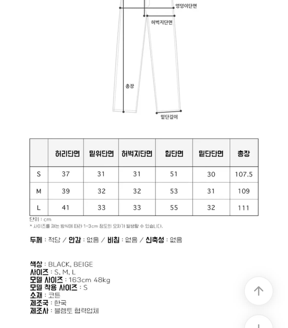 blemto 블렘토 오버 와이드 팬츠 블랙 상품이미지5