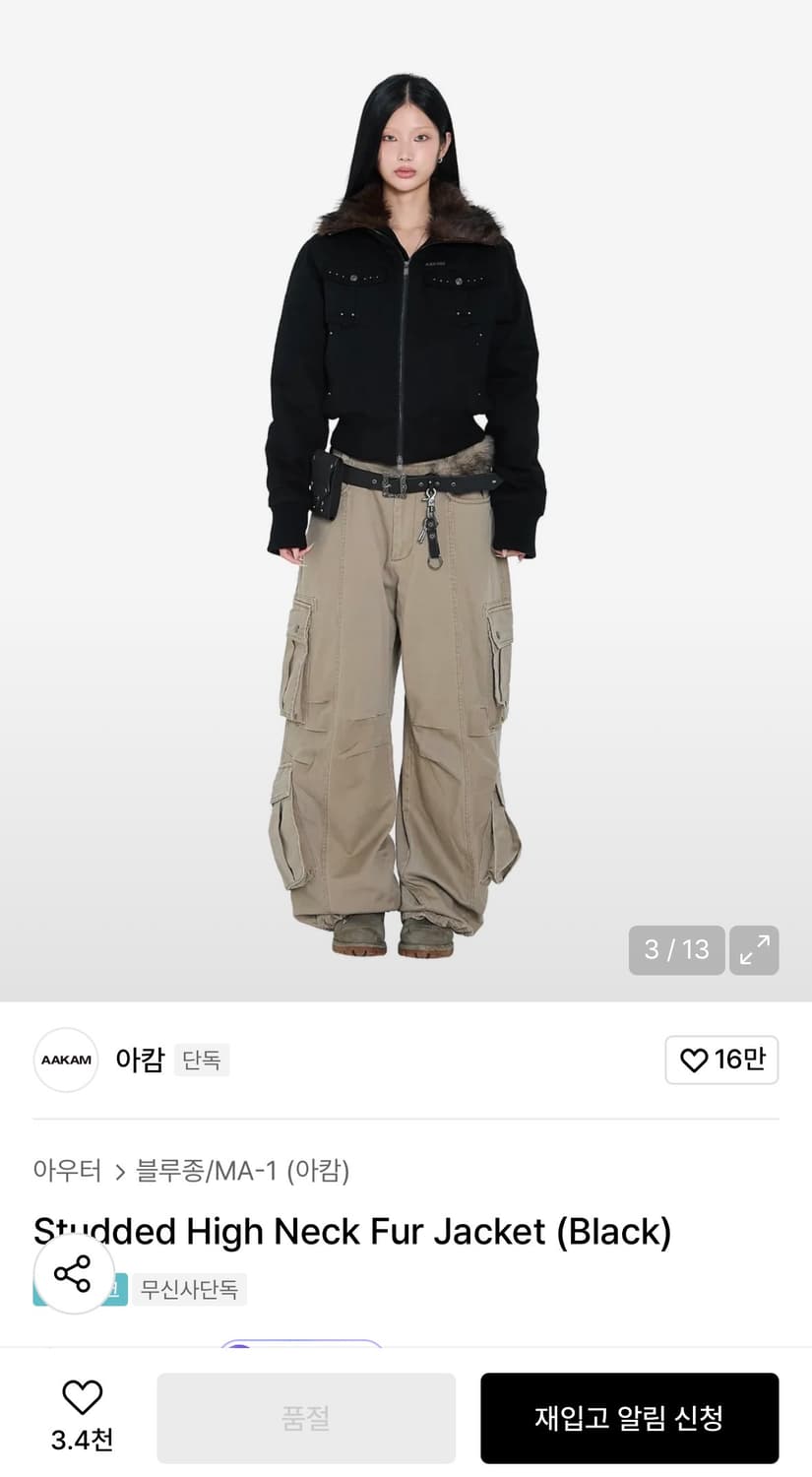 Studded High Neck Fur Jacket (블랙) 2사이즈 상품이미지3