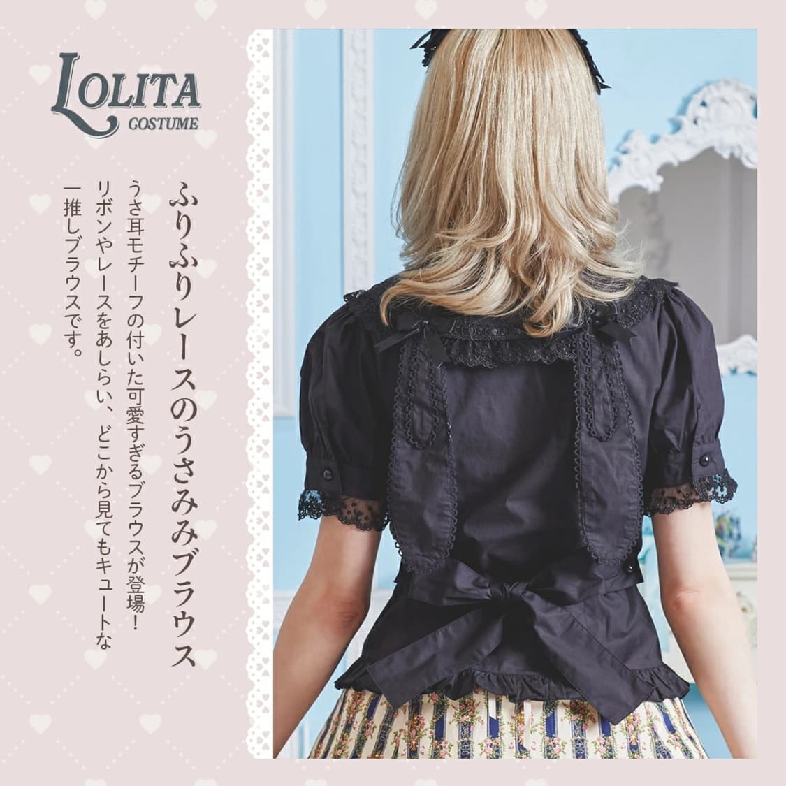 바디라인 우사미미 블랙 블라우스 일브 빈티지 갸루 토끼 고딕 상품이미지4