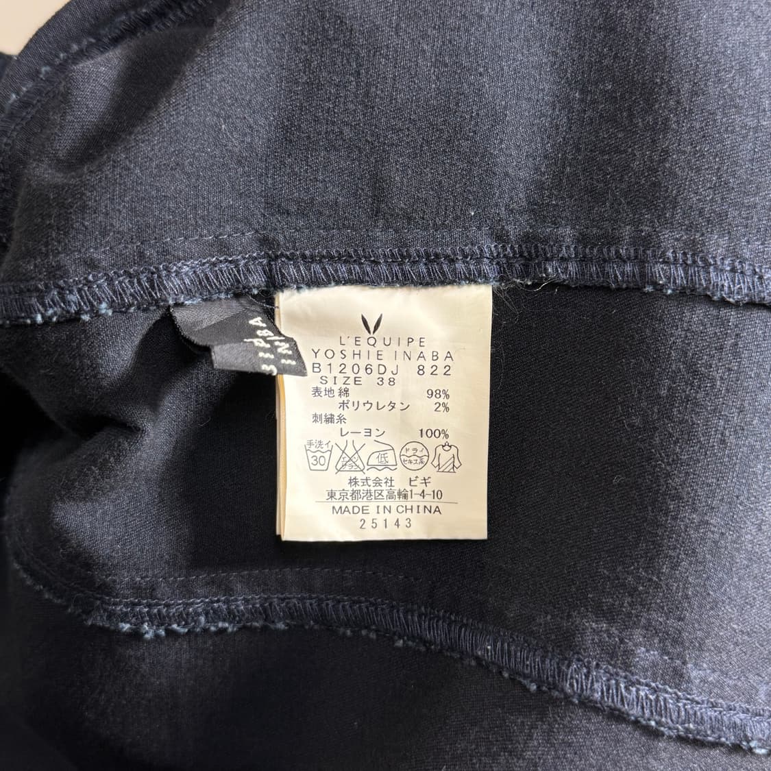 L'equipe 요시에 이나바 데님 나폴레옹 자켓 상품이미지8