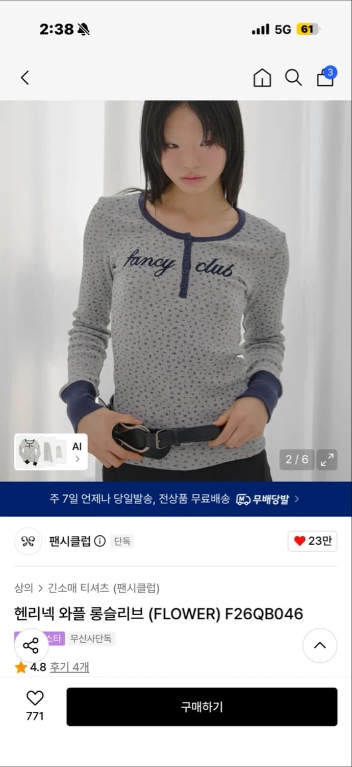 팬시클럽 헨리넥 롱슬리브 상품이미지2