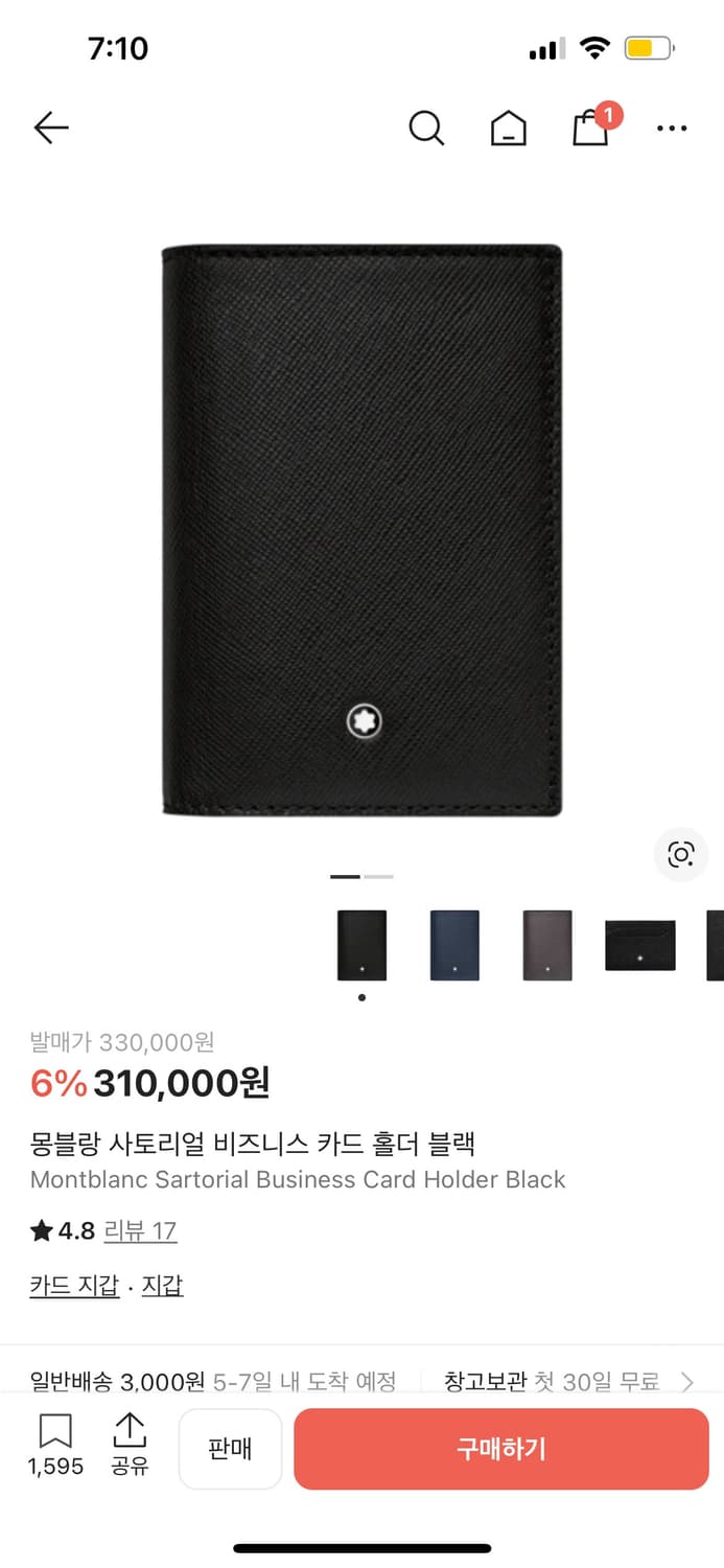 몽블랑 카드지갑 판매합니다 상품이미지1