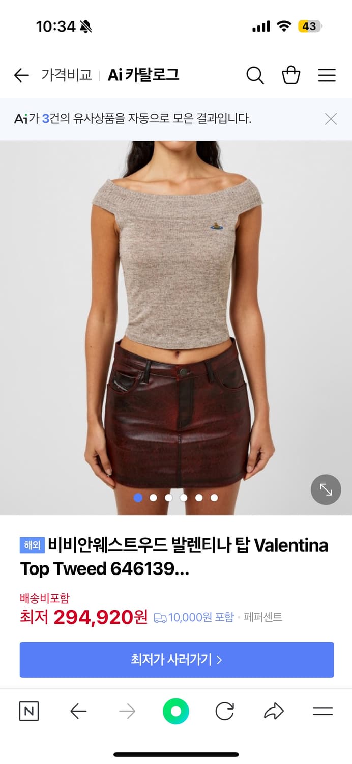 비비안웨스트우드 슬리브리스 새상품  상품이미지2