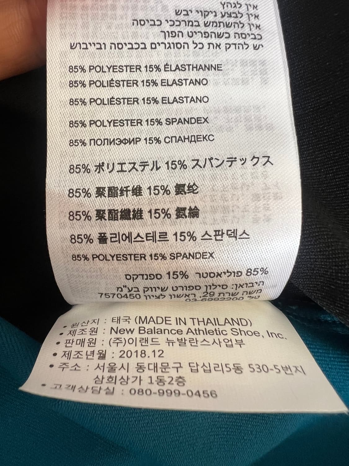 뉴발란스 남성 청록 소프트쉘 트랙점퍼 저지집업점퍼 상품이미지8