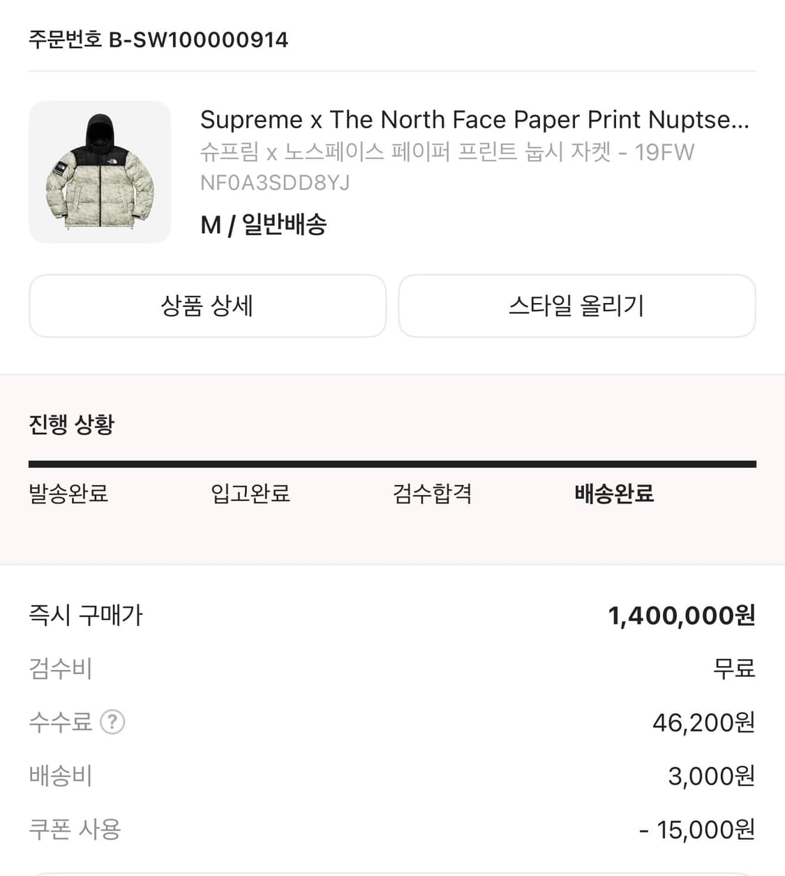 (M) 슈프림 노스페이스 페이퍼 눕시 상품이미지10