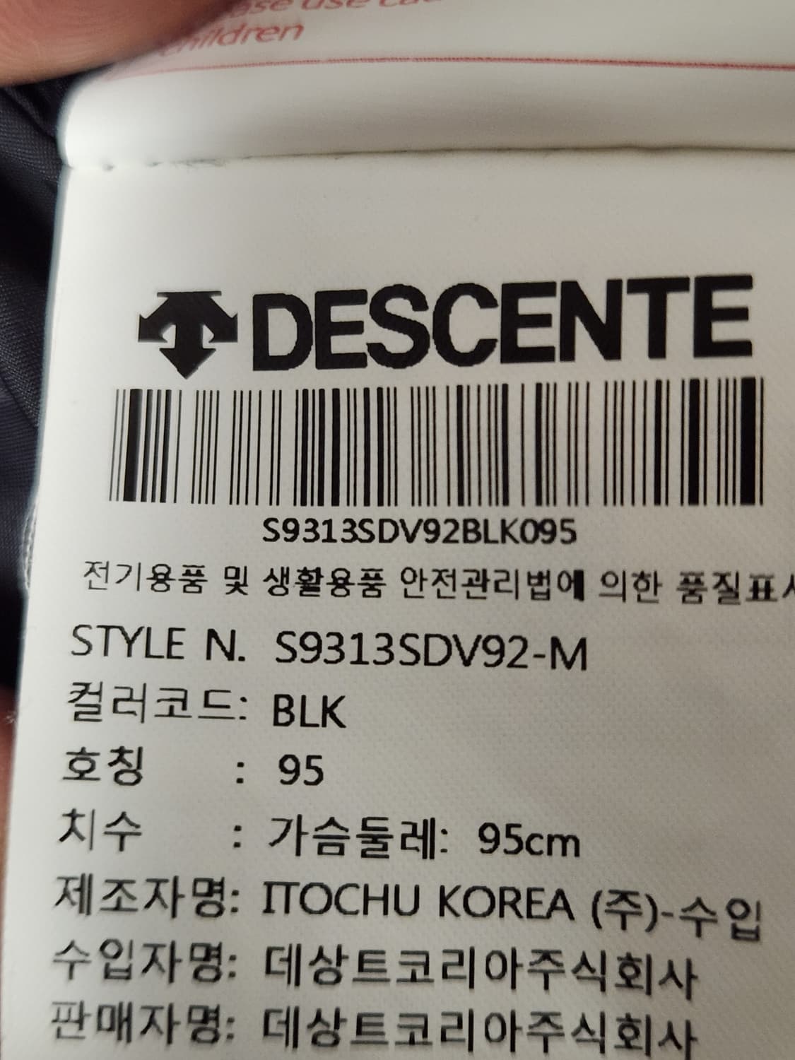 새상품급) 데상트 스키 다운 베스트 S9313SDV92 사이즈95 m

 상품이미지4