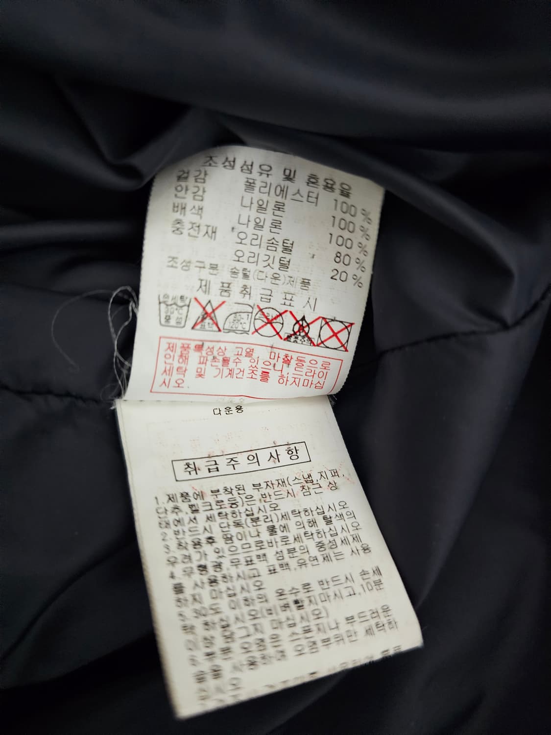 디스커버리 덕다운 후드패딩 95 상품이미지4