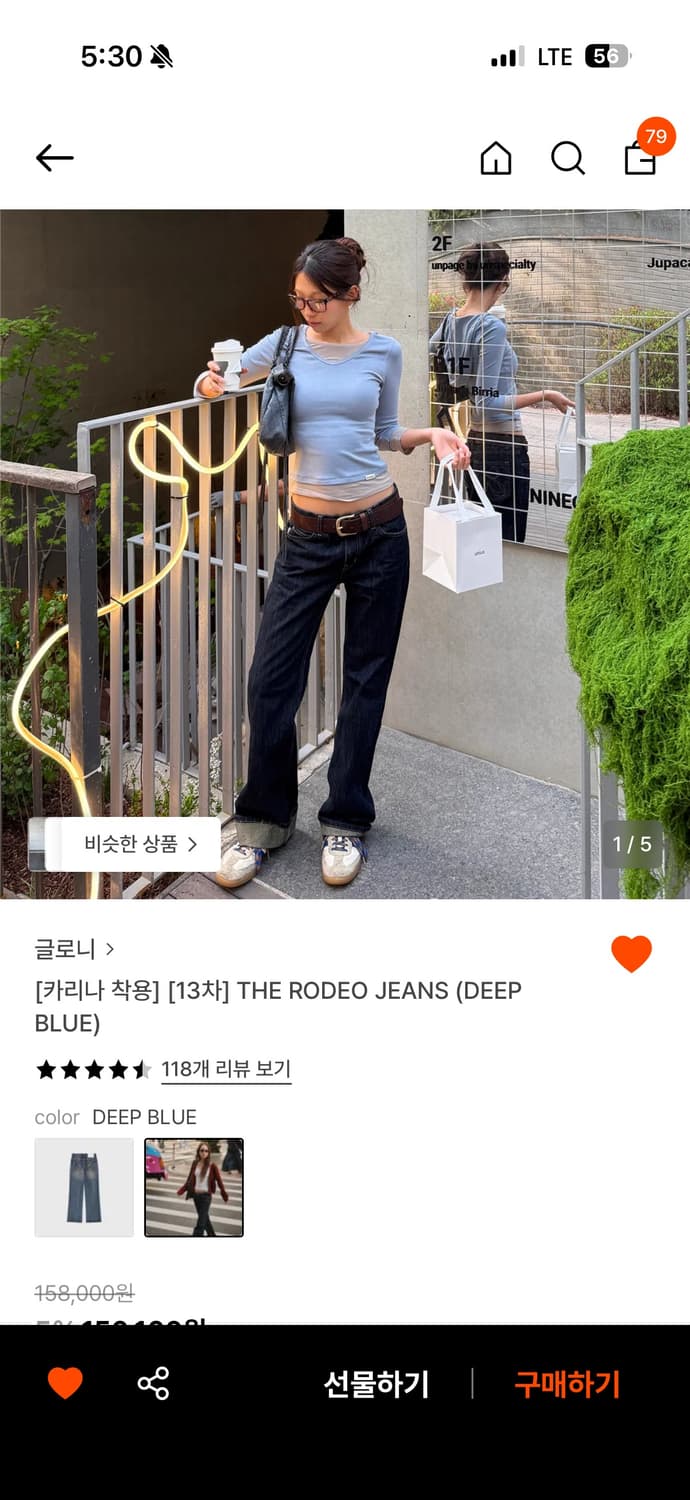 글로니 로데오진 딥블루 S 새상품 상품이미지1
