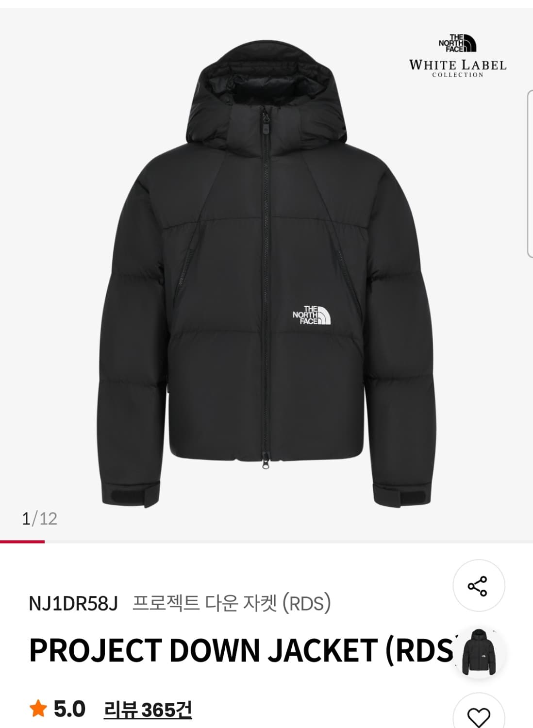 (새상품)노스페이스 화이트라벨 프로젝트 다운패딩 블랙 L 상품이미지1