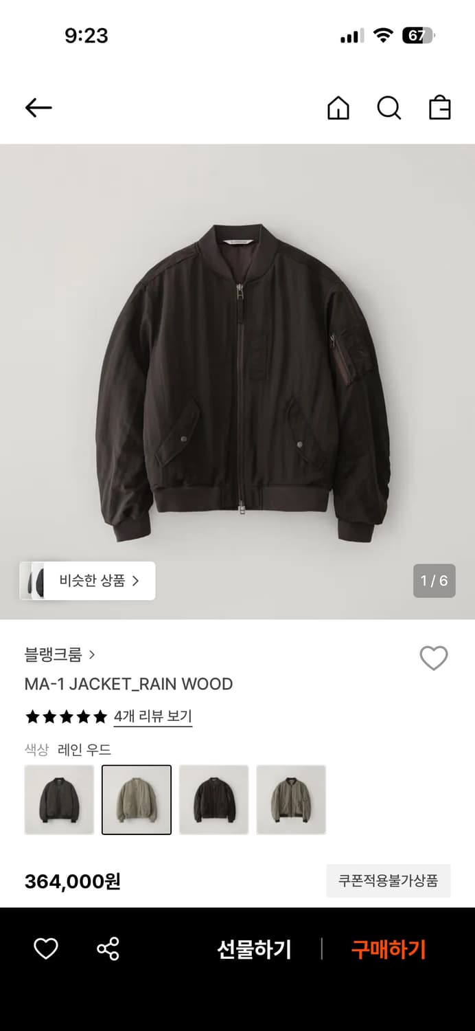 블랭크룸 MA-1 JACKET RAIN WOOD 상품이미지2