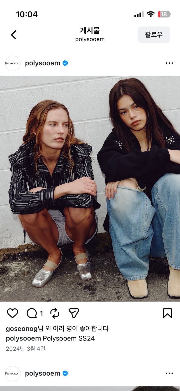 [이영지 착용] 폴리수엠 셔츠 (새상품) 상품이미지1