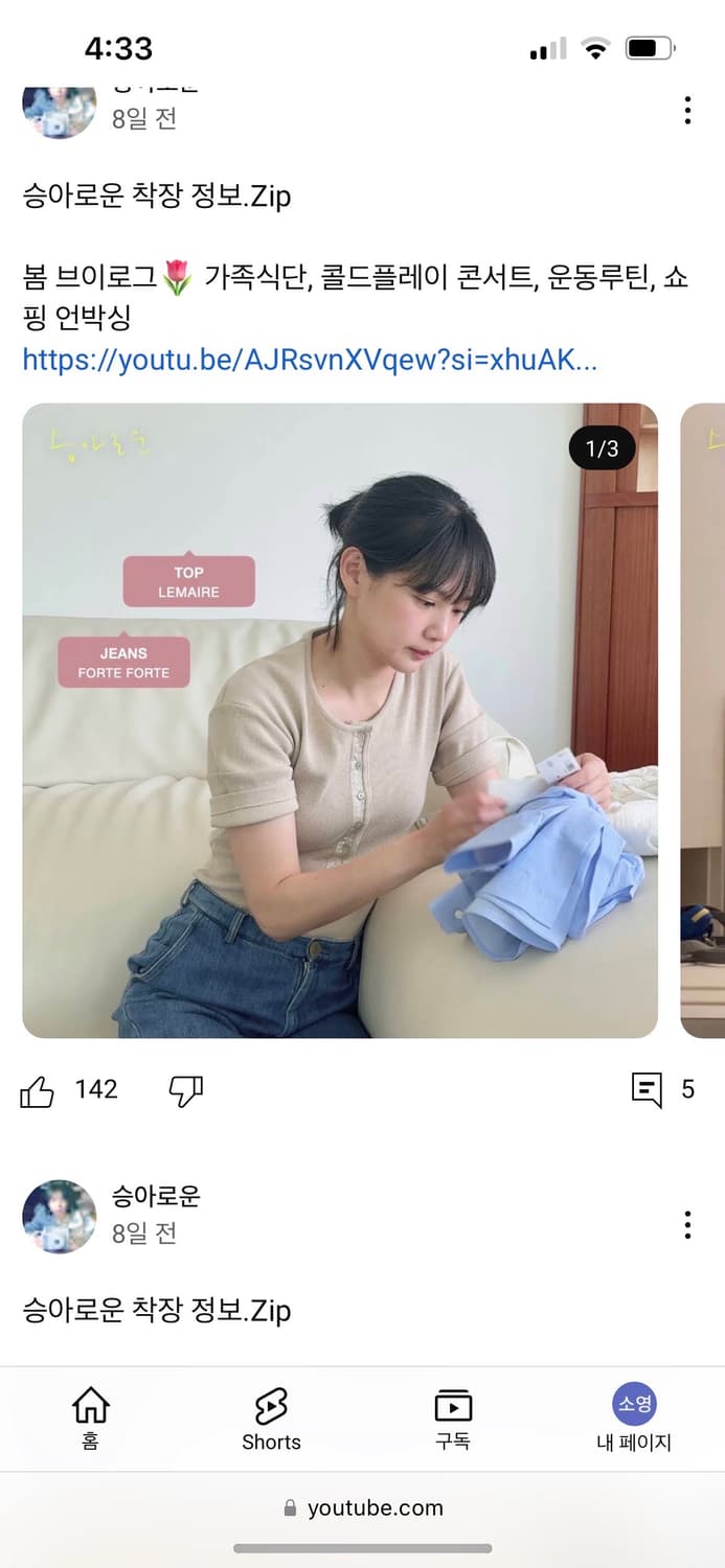 르메르 베이지 골지 반팔 (윤승아님 착용) 상품이미지1
