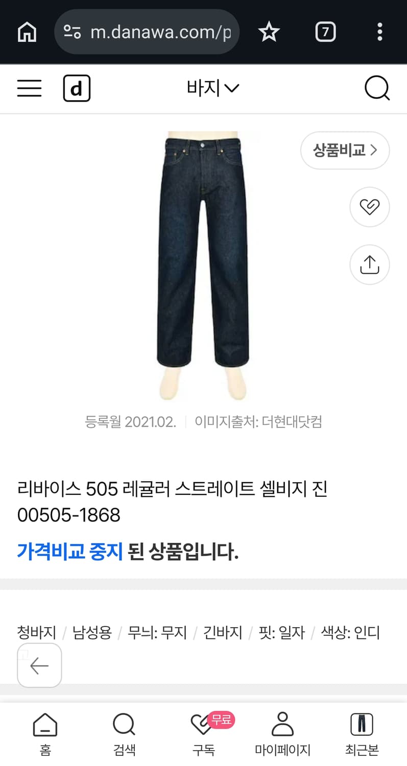 리바이스 USA 505 스트레이트 셀비지 진 데님 팬츠 청바지 34 상품이미지2