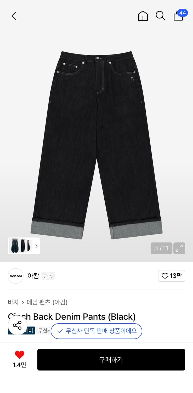 아캄 데님팬츠 2사이즈 착용1회(새상품급) 상품이미지3