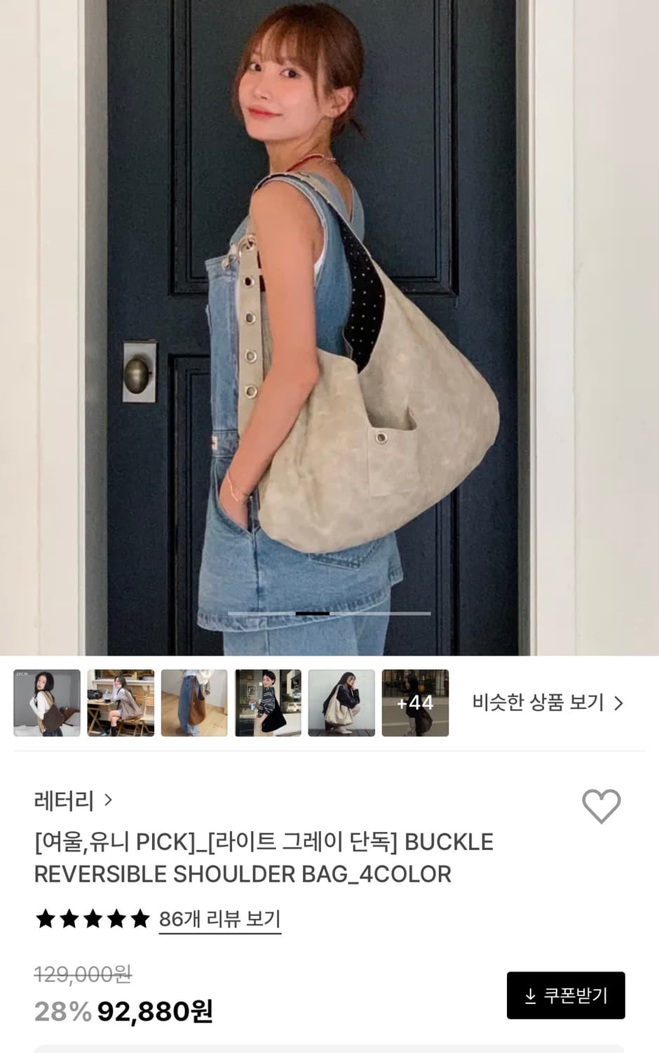 leterie 레터리 버클 리버시블 숄더백 상품이미지2