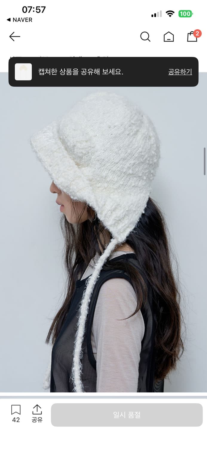 팬시클럽 바니 트루퍼 비니 아이보리(새상품, 단종) 상품이미지2