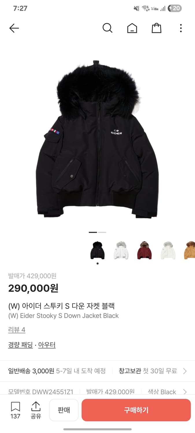 아이더 숏패딩 상품이미지1