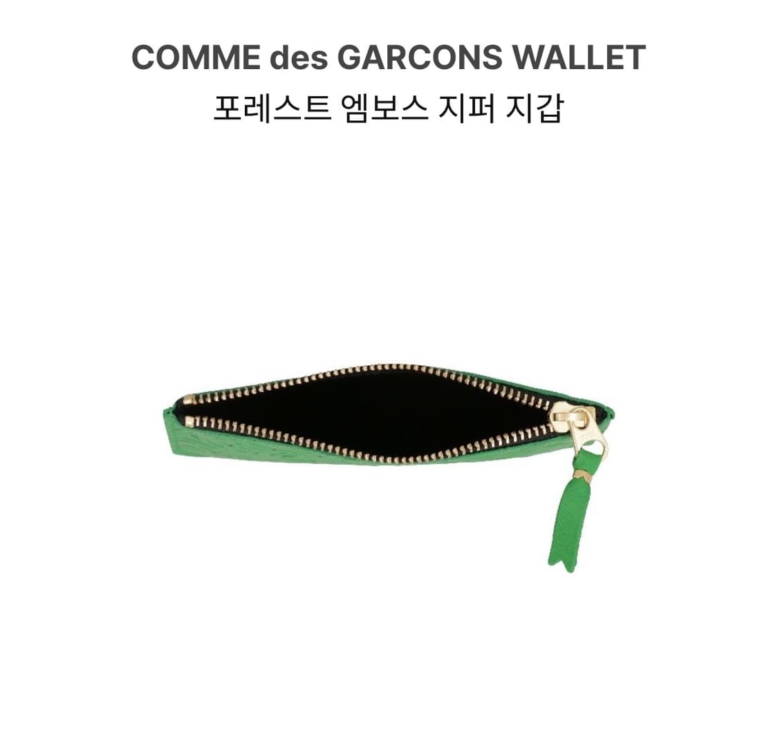 꼼데가르송 지퍼 지갑 상품이미지3