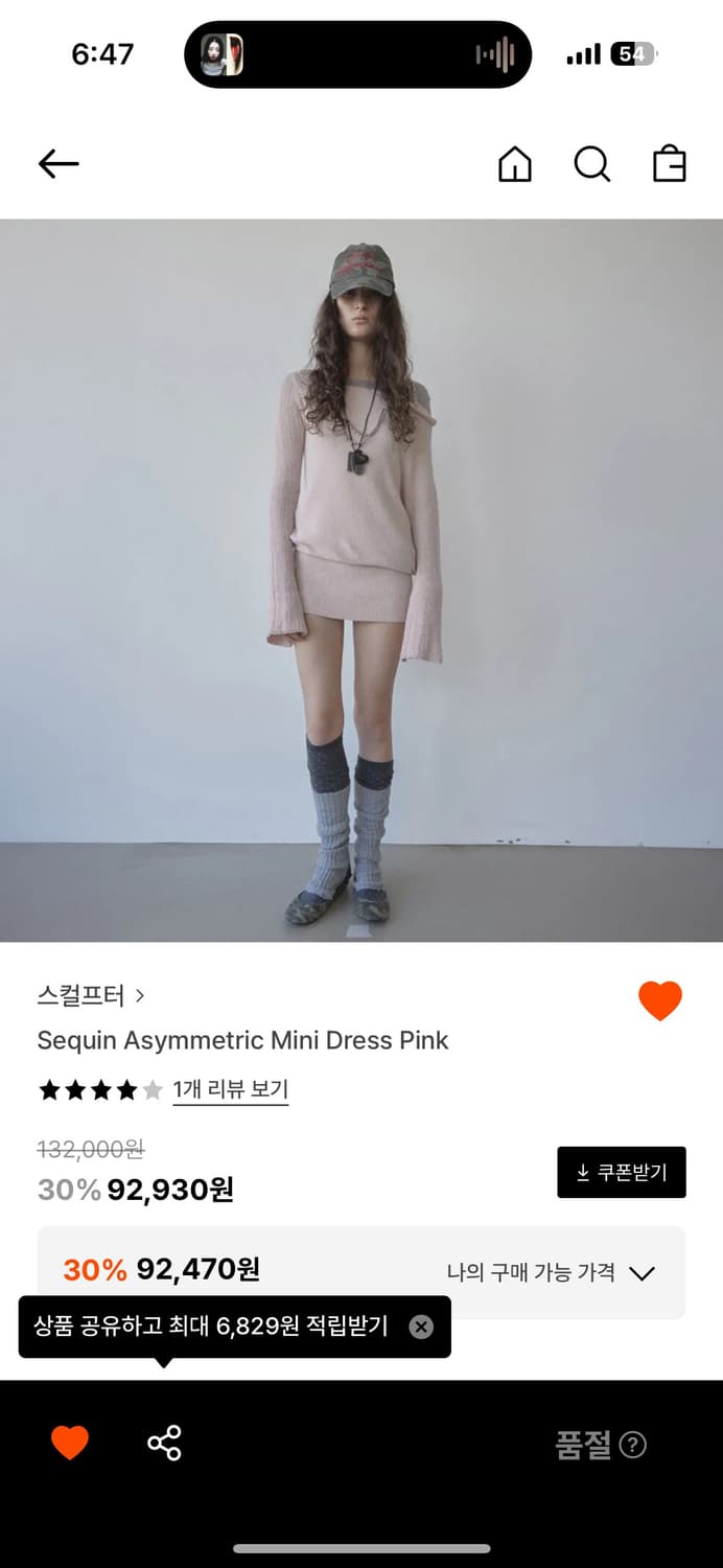 스컬프터 니트 미니 드레스 상품이미지1