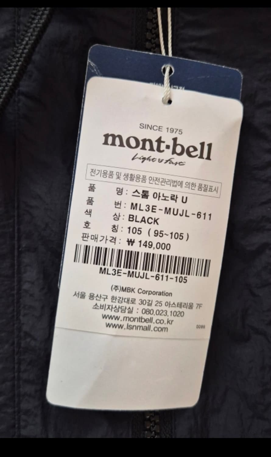 몽벨 스톰 아노락 U 쟈켓 XL[105] 상품이미지5