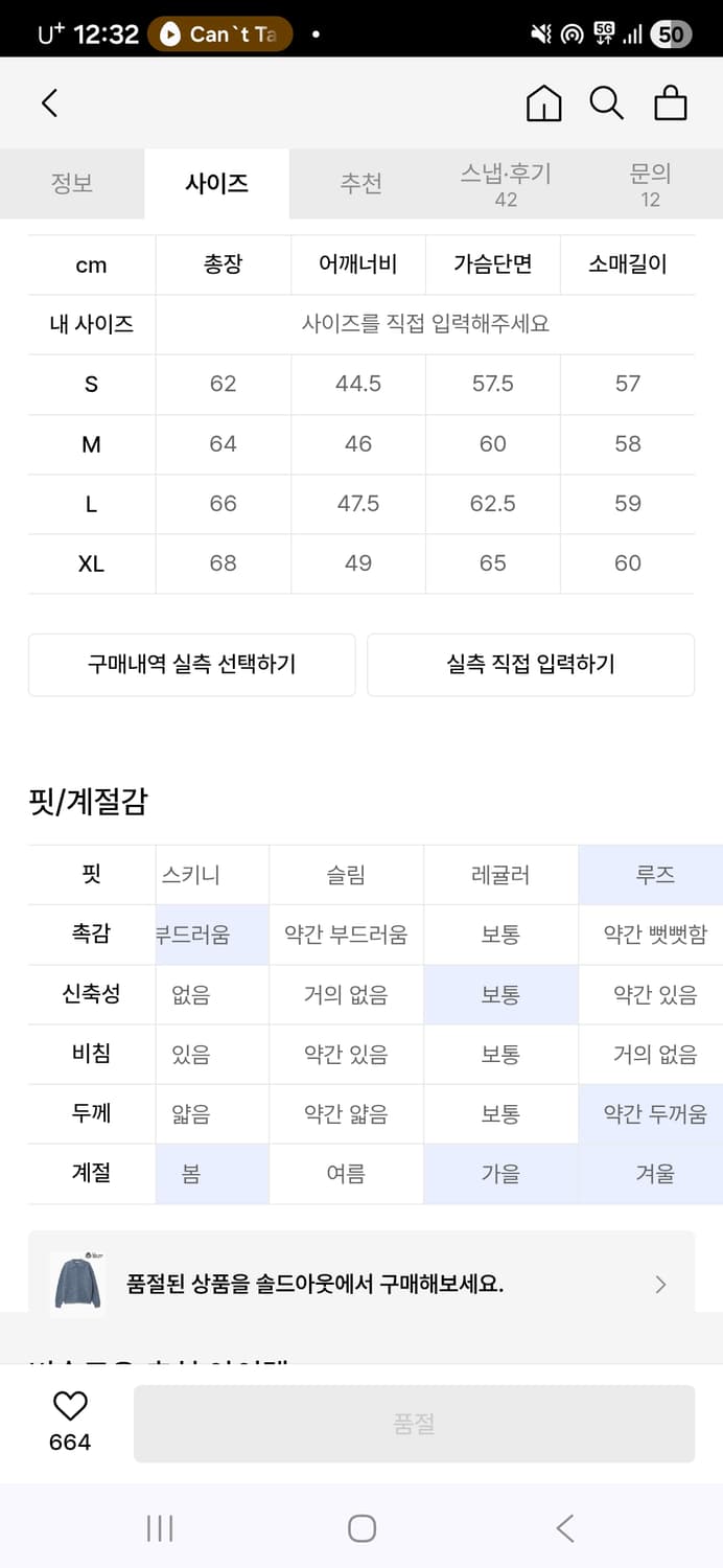 비슬로우 울 카라 니트 멜란지 블루 L 상품이미지10