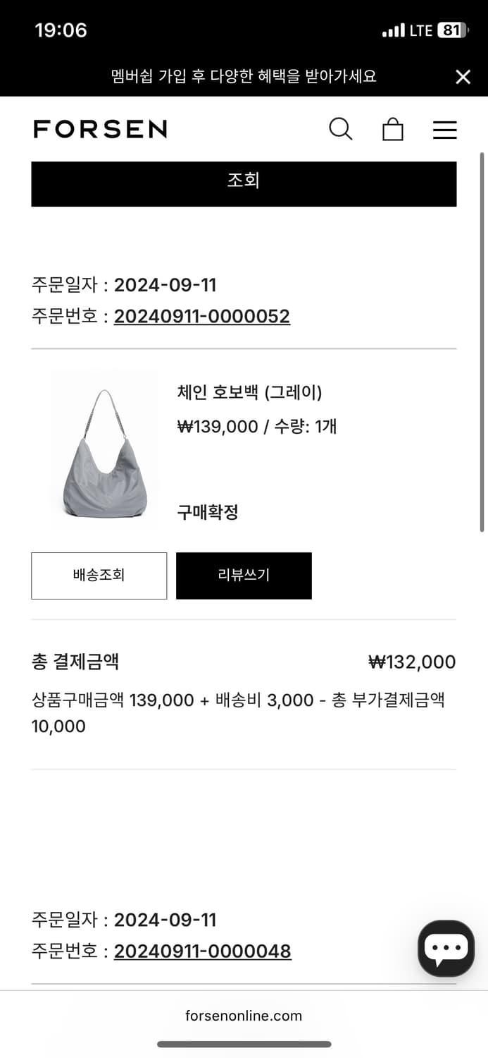 포센 체인 호보백 그레이 상품이미지2