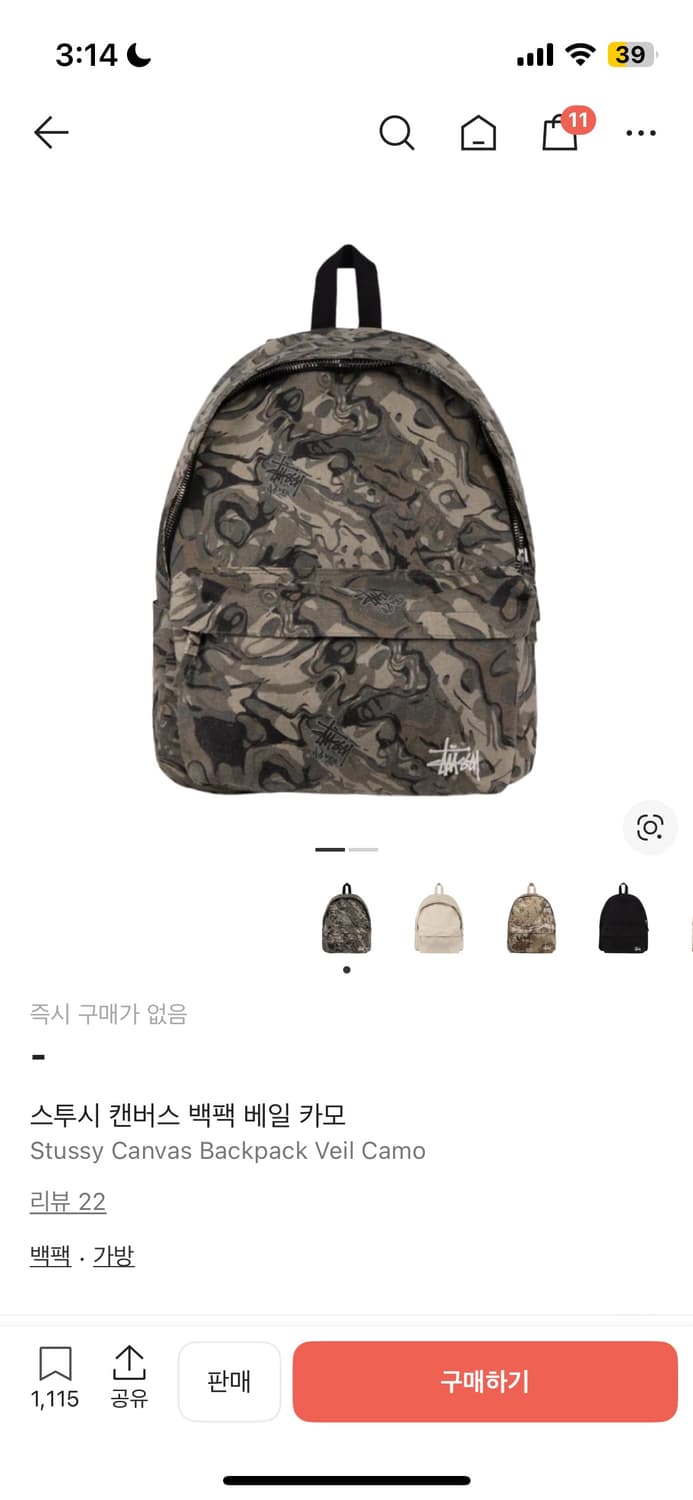 스투시 카모 백팩 상품이미지2