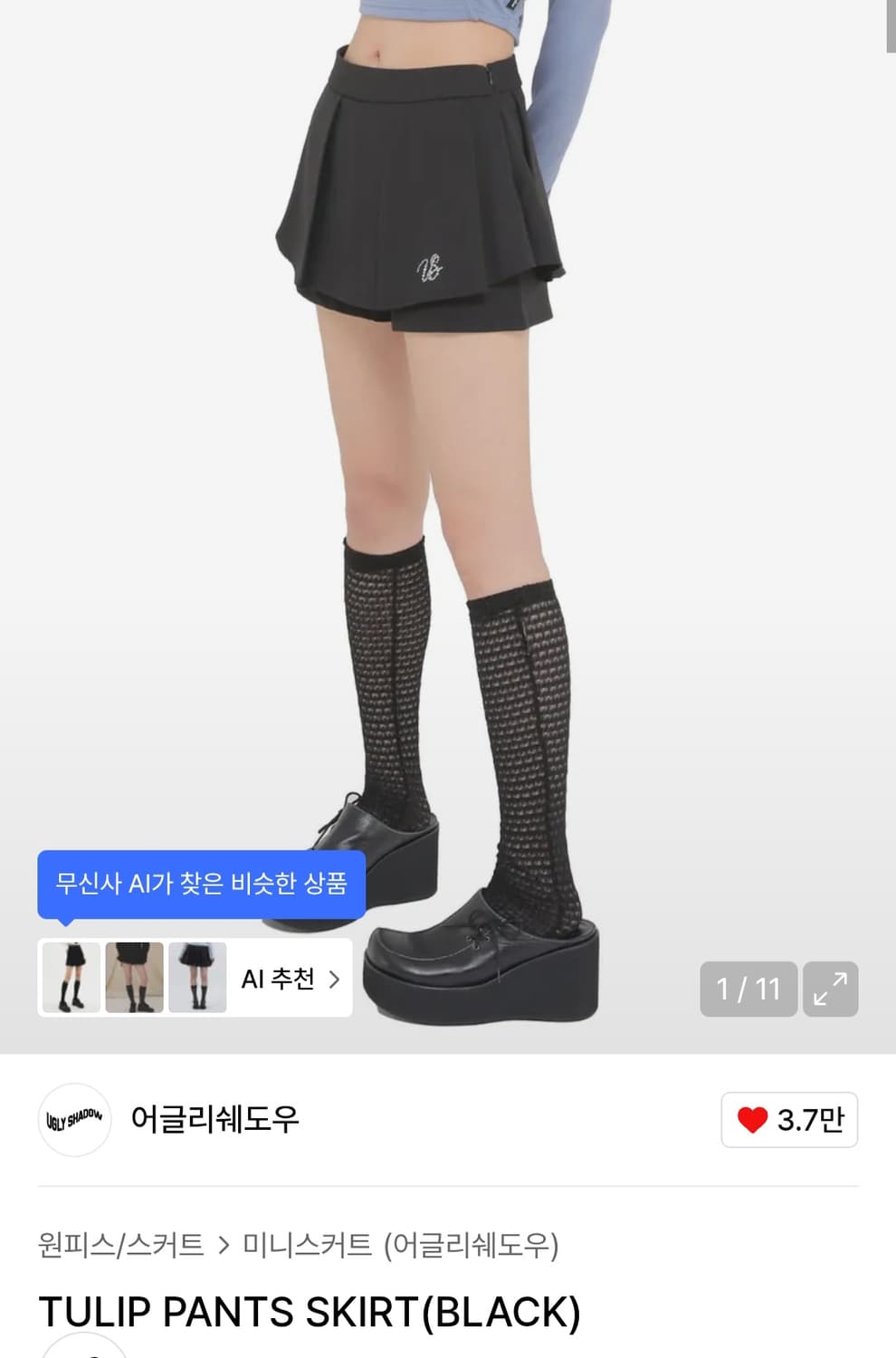 어글리쉐도우 튤립 치마 바지 상품이미지3